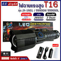 ไฟฉาย T16 ไฟฉายแรงสูง ปุ่มเดียวสว่างทั้งบ้าน Zoom ได้ไกล 999000 Lumens ไฟ 3 Mode มีไฟกระพริบ ชาร์จไฟ USB สินค้าเกรดA ไฟฉุกเฉิน