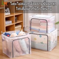 ์NP กล่องเก็บของ โปร่งใส กล่องใส่ของพับได้ ถุงเก็บเสื้อผ้า ถุงเก็บผ้านวม ถุงเก็บผ้าห่ม ประหยัดพื้นที่ ตะกร้า ของใช้ในบ้าน