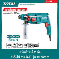 TOTAL สว่านโรตารี่ 22 mm กำลัง 650 วัตต์ รุ่น TH 306226