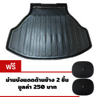 K-RUBBER ถาดท้ายรถยนต์สำหรับ Honda Accord ปี 2008-2012 (G8) แถมฟรีม่านบังแดด2ชิ้น มูลค่า 250 บาท