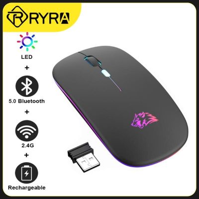 RYRA เมาส์ไร้สาย RGB ชาร์จได้เมาส์บลูทูธคอมพิวเตอร์ไร้สาย2.4Ghz เงียบ LED การเล่นเกมที่เหมาะกับสรีระเมาส์สำหรับแล็ปท็อป PC