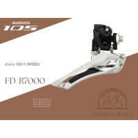 สับจาน Shimano 105 11 Speed รุ่น FD-R7000