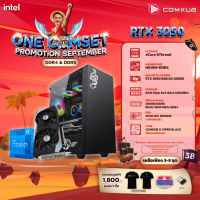 COMKUB คอมประกอบ ONE COMSET i3 12100F+RTX 3050 Set 38