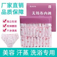 [COD] beauty salon special unisex sweat steam bath thickened non-woven adult paper