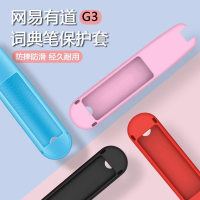 Netease Youdao พจนานุกรมปากกา G3แขนป้องกันแสงรุ่นฟิล์ม YDPG3-2 G3ฟิล์มป้องกันซิลิโคนเชลล์กล่องเก็บ