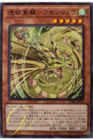 [PHRA-JP021] Awakening of the Possessed - Rasenryu (Common)