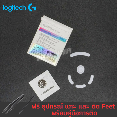 ✨พร้อมส่งด่วน จากไทย✨เมาส์ฟีท Tiger ICE Mouse Feet for Logitech G Pro Wireless