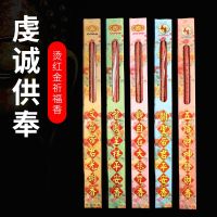[COD] Worship god high incense longevity for Buddha temple blessing burning red bronzing with word Guanyin peace sandalwood agarwood
