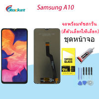 หน้าจอ samsung galaxy A10,A105,A105F จอ LCD พร้อมทัชสกรีน ซัมซุง กาแลคซี่ A10 อะไหล่มือถือ LCD Screen Display Touch samsung A10