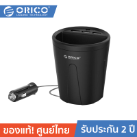 ORICO UCH-C2 usb car charger ที่ชาร์จในรถ หัวชาร์จในรถ สำหรับชาร์จมือถือ และไอแพดในรถมี 3 ช่อง กล่องเก็บโทรศัพท์ขณะชาร์จไฟในรถยนต์