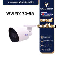 watashi รุ่น wvi20174-s5 กล้องวงจรปิดแบบเดินสาย ใช้งานภายนอก ความคมชัด 2ล้าน ตัวกล้องมีไมค์ภายในตัว รองรับ 5 ระบบ