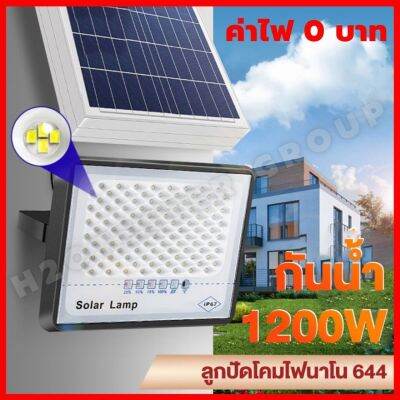 ไฟโซล่าเซล โซลาร์เซลล์ 1200W 600W 400W 200W 100W Solar Light ไฟพลังงานแสงอาทิตย์ ไฟแสงอาทิตย์ ไฟถนน อัพเกรดลูกปัดโคมไฟทั้งตัว ประหยัด สว่างยันเช้า