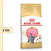 [ลด50%] ส่งฟรี อาหารลูกแมว Royal Canin สำหรับลูกแมว พันธุ์บริติช ชอร์ตแฮร์ อายุ 4-12 เดือน 2 KG. (THE GALAXY)