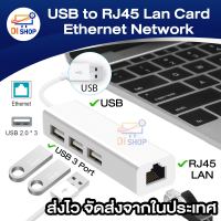 USB to RJ45 Lan Card Ethernet Network Adapter Cable 3 Port Hub 2 in 1 Win7 8 XP - intl