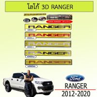 ?ไม่มีได้ไม่แน้ว? [ขาว] โลโก้3D Ranger ใหญ่ (WT)    JR3.13414!!โปรโมชั่นพิเศษ!!