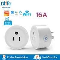 SmartPlug Tuya Wi-Fi 16Aปลั๊กไฟ อัจฉริยะ วัดพลังงาน ควบคุมผ่านแอพ SmartLife สั่งด้วยเสียงผ่านGoogleHome