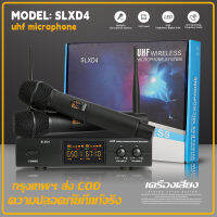 SLXD4 ไมโครโฟนโลหะมือถือไร้สาย หนึ่งเครนสองครอบครัว KTV คาราโอเกะพิเศษ FM UHF ส่วนหนึ่งของการประชุมพิธีกรหอประชุมงานแต่งงานร้องเพ VIP