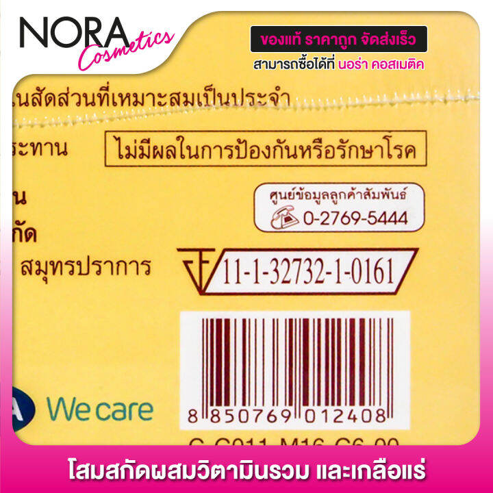 mega-we-care-ginsomin-โสมสกัด-160-แคปซูล-เสริมสร้างสมรรถภาพทางร่างกาย