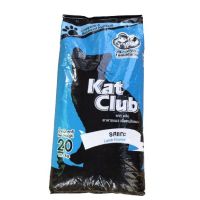 [ลด50%] ล้างสต๊อก!! อาหารแมว kat club รสแกะบรรจุ 20 kg.