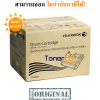 Fuji Xerox CT350973 Original LaserJet Imaging Drum - หมึกแท้ รับประกันศูนย์