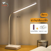 AIM.[คุณภาพสูงสุด!]Specialthing โคมไฟตั้งโต๊ะ โคมไฟอ่านหนังสือ LED รุ่น1901 ไฟมินิมอล มีแบตเตอรี่ในตัว ปรับแสงได้3สี รี่แสงได้