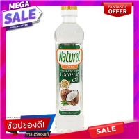 เนเชอเรลฟอร์เต้น้ำมันมะพร้าวสกัดเย็น 500มล. Naturel Forte Cold Pressed Coconut Oil 500 ml.