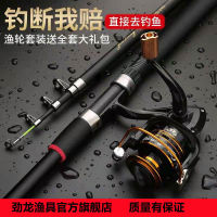 Casting rod long casting rod fishing rod set super hard carbon sea fishing rod sea pole fishing gear combination