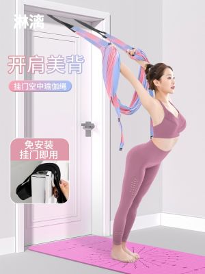 ✥﹍❁ yoga sling after bending down to stand upside artifact equipment hanging on the door word horse stretch belt