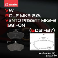 ผ้าเบรกหน้า BREMBO สำหรับ VW GOLF MK3 2.0, VENTO PASSAT MK2-3 91-&amp;gt; (P85032B)