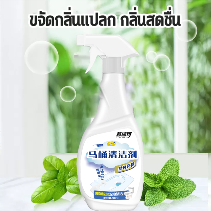 จัดส่งในวันเดียวกัน-พร้อมส่ง-ง่ายต่อการจับสิ่งสกปรกที่ใช้ในห้องน้ํา-น้ำยาล้างห้องน้ำ-ขวด-น้ำยาดับกลิ่นห้องน้ำ-ดับกลิ่นชักโคก-ก้อนดับกลิ่นชักโครก-น้ำยาดับกลิ่นชักโครก