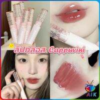 AIK ลิปกลอส บับเบิลแบร์ ลิปสติก เคลือบริมฝีปาก สีนู้ด ธรรมชาติ สไตล์เกาหลี  Lip Stick