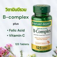 วิตามินบีรวม Nature’s Bounty, B-Complex, Time Release, 125 Coated Tablets