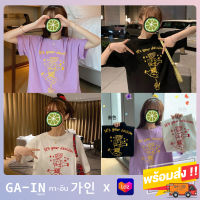 GA IN 2021 เสื้อยืด สกรีน ขวดแก้ว Its your decision สไตล์เกาหลี พร้อมส่ง TOS027