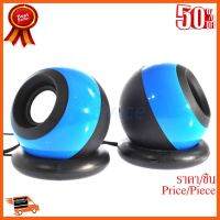 ??HOT!!ลดราคา?? ลำโพง (2.0) Magictech (SP-218) Blue ##ชิ้นส่วนคอม อุปกรณ์คอมพิวเตอร์ เมนบอร์ด หน้าจอ มอนิเตอร์ CPU เม้าท์ คีย์บอร์ด Gaming HDMI Core Laptop