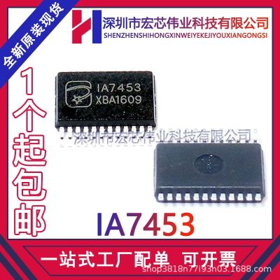 IA7453 SSOP24 silk-screen IA7453 patch integrated IC chip brand new original spot