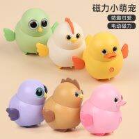 [COD] [Free Shipping] Squad Electric Chicks Magnetic Mutual Attraction Walking Duckling Explosive Childrens