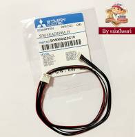 สายมอเตอร์สวิงแอร์มิตซูบิชิ Mitsubishi Electric ของแท้ 100%  Part No. DM00R422G10  (ใช้กับมอเตอร์สวิง Part No. E22C33303)