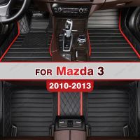 เสื่อปูพื้นรถยนต์สำหรับ Mazda 3 2010 2011 2012 2013แผ่นแปะเท้าอัตโนมัติแต่งได้ตามต้องการอุปกรณ์ตกแต่งภายในที่คลุมพรมรถยนต์