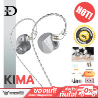 หูฟังอินเอียร์ DUNU - KIMA หูฟังไดรเวอร์ DLC Dynamic ประสิทธิภาพสูง