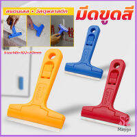 Maygo Maygo มีดขูดกระจก ขูดสี ลอกฟิล์ม ขูดสติกเกอร์ มีดเอนกประสงค์ Portable Scraper