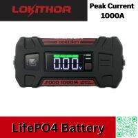 เครื่องจั๊มสตาร์ท LOKITHOR J1000 8000mAh 1000A ใช้แบตเตอรี่ LifePO4 ไม่บวม ไม่ระเบิด คุณภาพอเมริกา