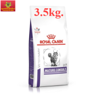 อาหารแมว Royal Canin Mature consult แมว ขนาด 3.5 กก.