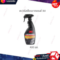 ?หมดกังวน จัดส่งฟรี ?สเปรย์เคลือบยางรถยนต์ 3M รุ่น XS002005394 ขนาด 400 มล.  ?มีบริการเก็บเงินปลายทาง?