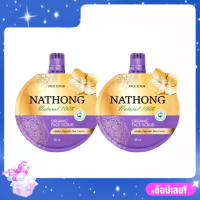 พร้อมส่ง! สครับหน้าทองNATHONG  งามพริ้ง สครับผิวหน้าแบบอ่อนละมุน ขนาด 30 กรัม/ซอง