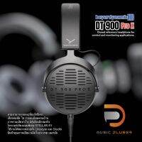 Beyerdynamic DT900 Pro Xมาพร้อมกับ STELLAR 45 Driver ที่ออกแบบมาใหม่ สามารถตอบสนองต่อความถี่ได้กว้างขึ้น ไวขึ้นทนทานขึ้น