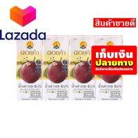 ❤️บริการเก็บเงินปลายทาง❤️ ดอยคำ น้ำเสาวรส50% 200 มล. แพ็ค 4 กล่อง รหัสสินค้า LAZ-60-999FS ♥?ลดราคาพิเศษ!!❤️