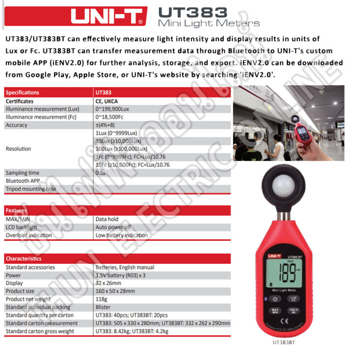 uni-t-ดิจิตอล-มัลติมิเตอร์-วัดแสง-รุ่น-ut383-เครื่องวัดแสง-เครื่องวัดค่าแสง-mini-light-meters-วัดแสง-เครื่องวัดแสง-ความสว่างแสง-ธันไฟฟ้า