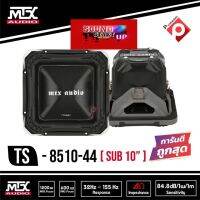 [ ของแท้ ของใหม่100% ] ซับวูฟเฟอร์ 10"นิ้วตัวท้อป MTX รุ่น TS8510-44 เสียงเบสแรง ลึก สนั่นรถ ลำโพงซับเหลี่ยมซับวูฟเฟอร์รถยนต์ ว้อยส์คู่  4 โอห์ม 1200วัตต์THUNDER TS85 SERIES ซึ่งได้รับการดีไซด์ออกแบบโดยทีมวิศวกรด้านเสียงจากอเมริกา