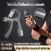 เครื่องบริหารมือ ที่บริหารมือข้อมือ บริหารนิ้วมือ ที่บีบมือ Hand Exerciser ที่ออกกําลังกายมือ ปรับได้10-60k Hand Grip