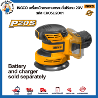 INGCO เครื่องขัดกระดาษทรายสั่นไร้สาย 20V รหัส CROSLI2001 การันตีของแท้100% มีใบรับประกันสินค้า ตรงปก ส่งไว